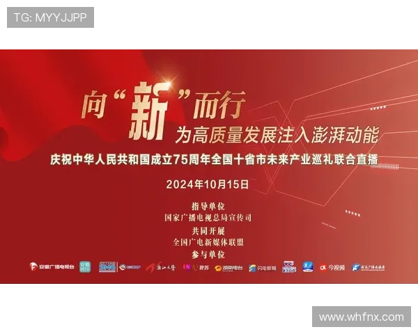 湖南企业家引领区域产业创新驱动经济社会全面高质量发展新格局新篇章